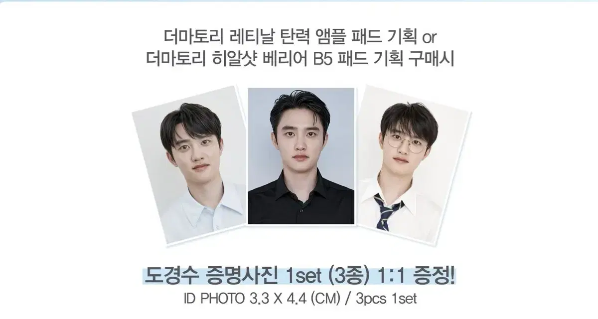 더마토리 디오경수 증사 양도